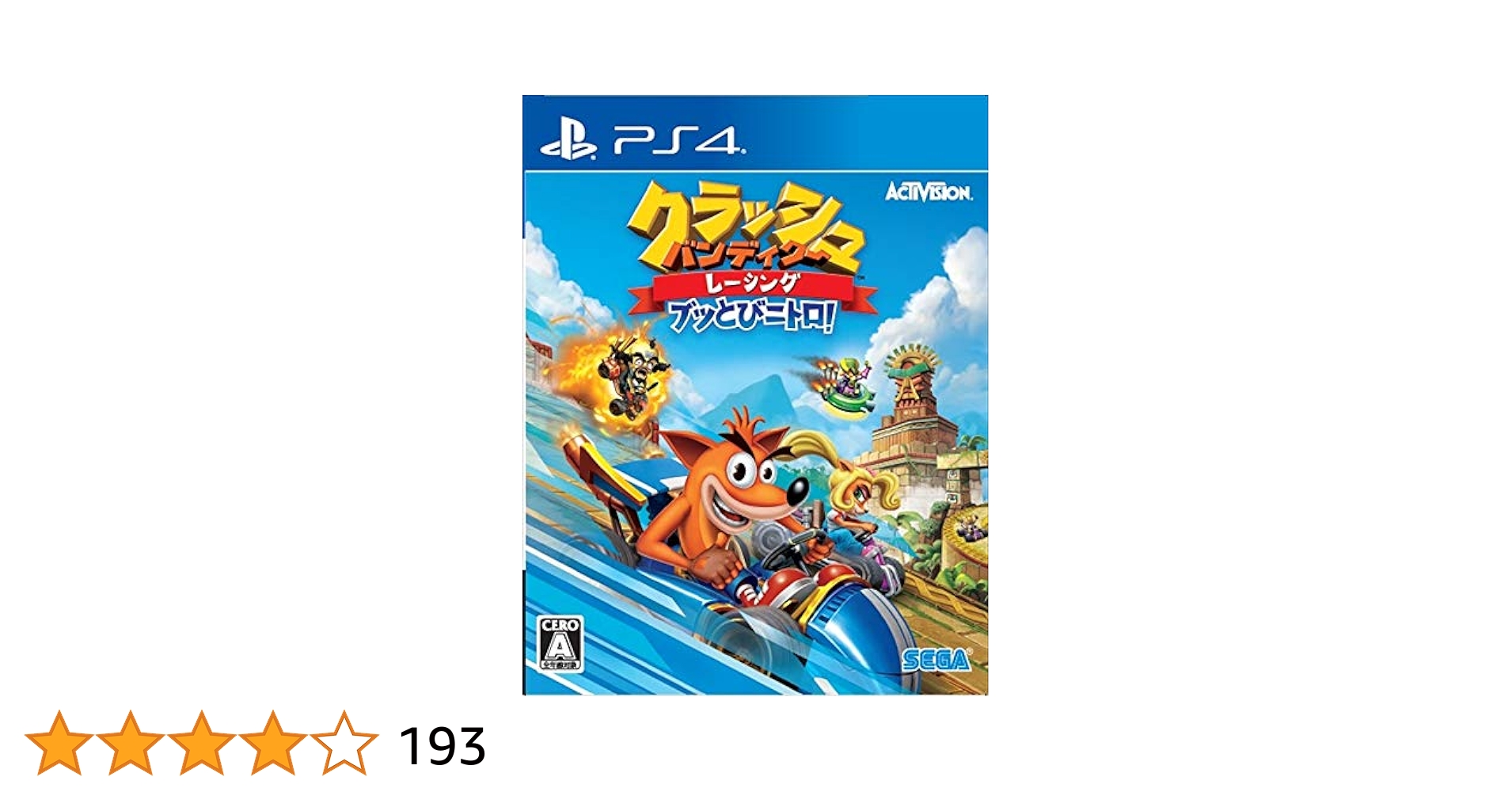 クラッシュバンディクーレーシング ブッとびニトロ！  非売品B2サイズポスター クラッシュ・バンディクー レーシング ブッとびニトロ！』なんと